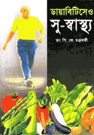ডায়াবিটিসেও সু