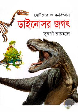 ছোটদের জ্ঞান