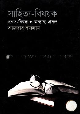 সাহিত্য