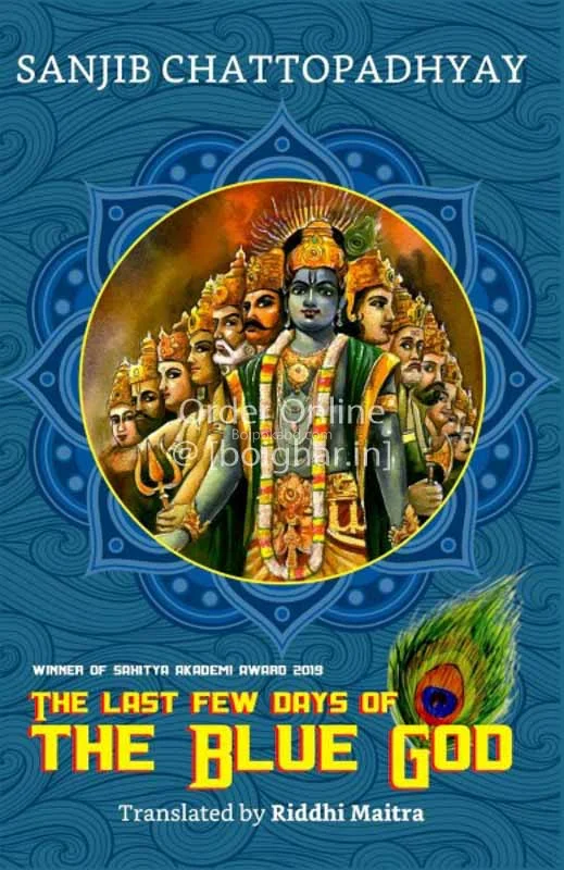 টি লাস্ট ফিউ ডেস অফ টি ব্লু গড - সঞ্জীব চট্টোপাধ্যায়