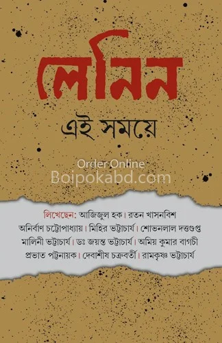 লেনিন এই সময়ে