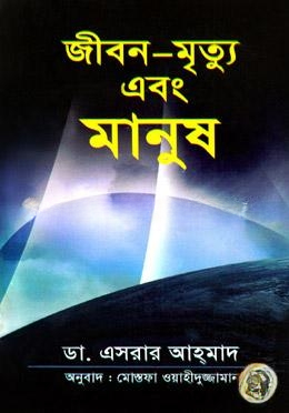 জীবন
