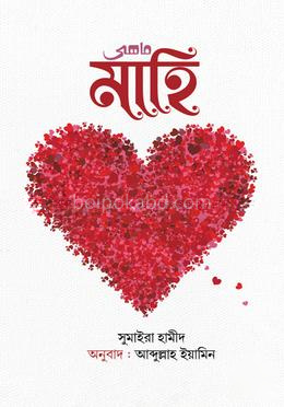 মাহি
