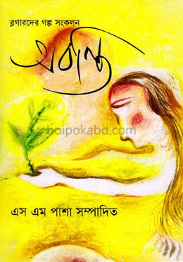 অবন্তি