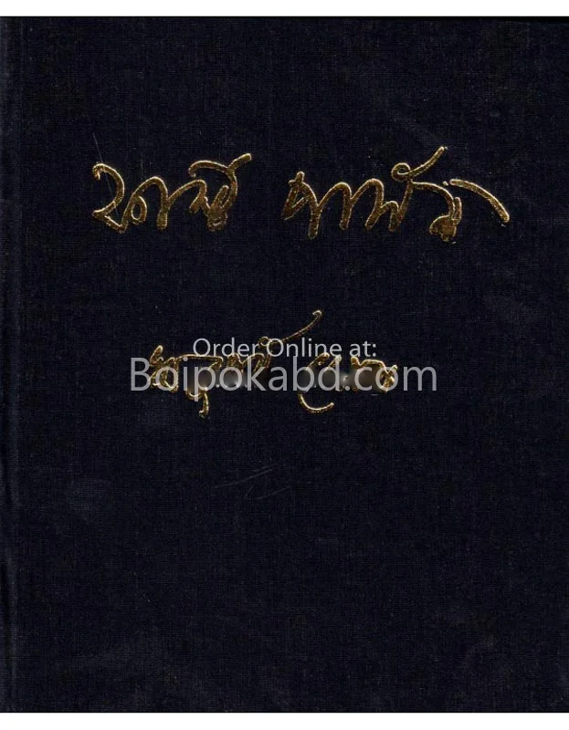 ফার্স্ট পারসন [ঋতুপর্ণ ঘসহ] - কম্বিনেশ