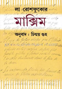 মাক্সিম