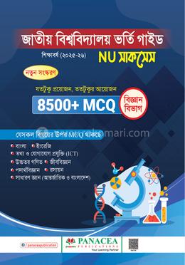 NU সাকসেস বিজ্ঞান বিভাগ