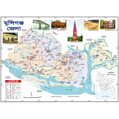 মুন্সিগঞ্জ জেলা ম্যাপ (18.5 X 25 ইঞ্চি)