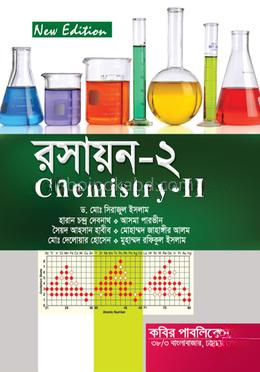 রসায়ন-২; অনার্স ২য় বর্ষ