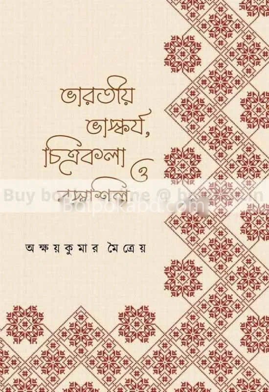 ভাড়াটিয়া ভাস্কর্য