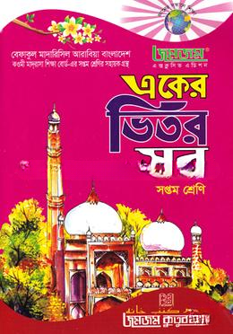 জমজম একের ভিতর সব