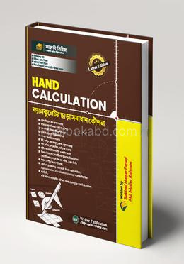 Hand Calculation
