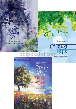 উমেরা আহমেদ-এর বেস্ট সেল ৩ টি বই