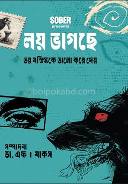 লয় ভাগছে ভয় মস্তিষ্ককে ভালো করে দেয়