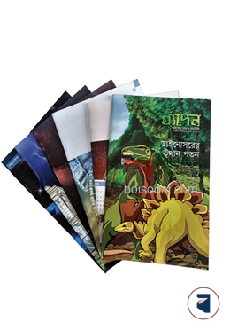 ব্যাপন কিশোর বিজ্ঞান সাময়িকী (মে ২০১৬