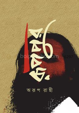 রূপপুর