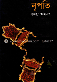 নৃপতি