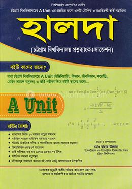 হালদা চট্টগ্রাম বিশ্ববিদ্যালয় ভর্তি প্রশ্নব্যাংক ও সাজেশন - এ ইউনিট