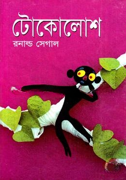 টোকোলোশ