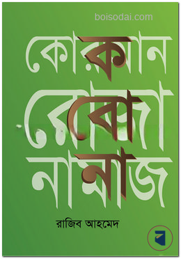 করোনা