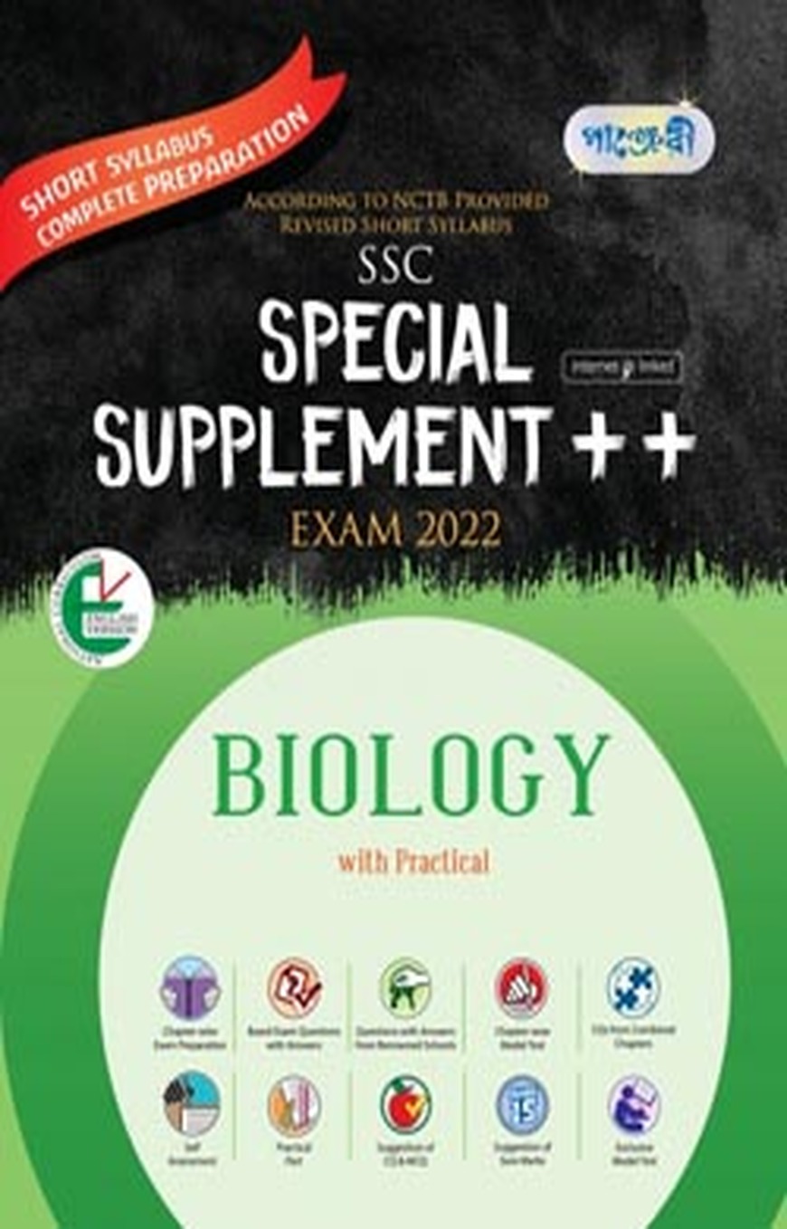 SSC Special Supplement - Exam 2022 (Biology with Practical)