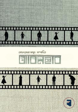 জীবনছবি