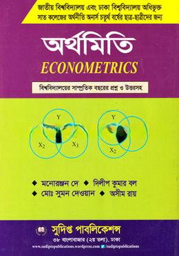 অর্থমিতি