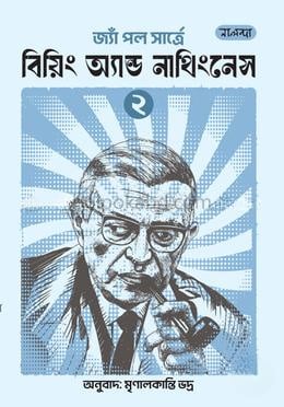 বিয়িং অ্যান্ড নাথিংনেস - ২য় খণ্ড