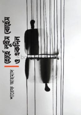 হোর্হে লুইস বোর্হেস ও একদিন