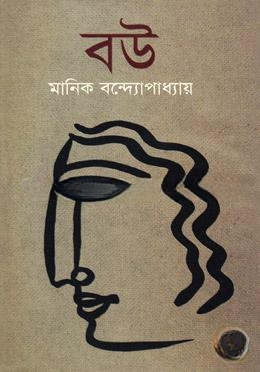 বউ