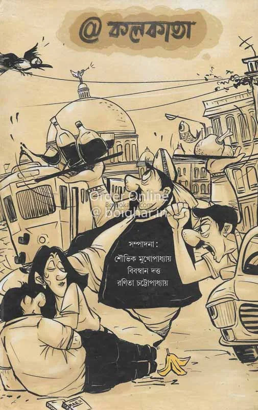 @ কলকাতা
