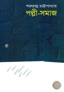 পল্লী