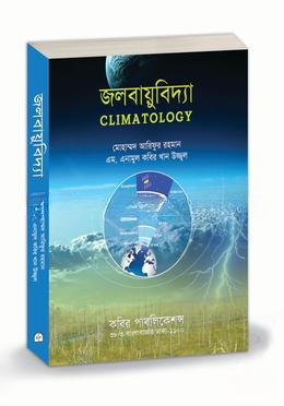 জলবায়ুবিজ্ঞান