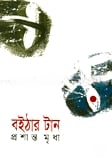 বইঠার টান