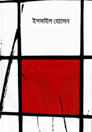 এক আকাশের নিচে — ছবি 2