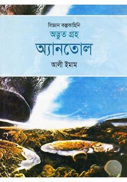বিজ্ঞান কল্পকাহিনি