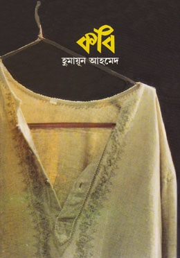 কবি