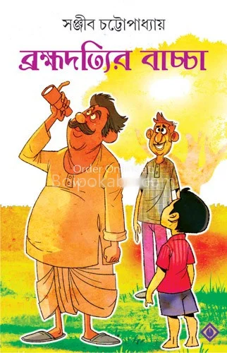 ব্রাহ্ম্মদত্তির বাছা