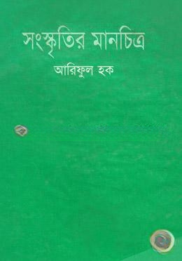 সংস্কৃতির মানচিত্র