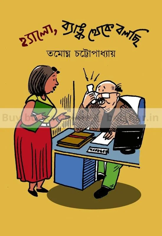 হ্যালো