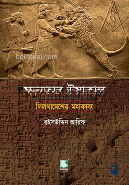 সভ্যতার উষাকাল
