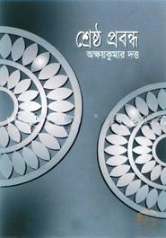 শ্রেষ্ঠ প্রবন্ধ