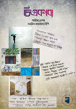 চিত্রকাব্য