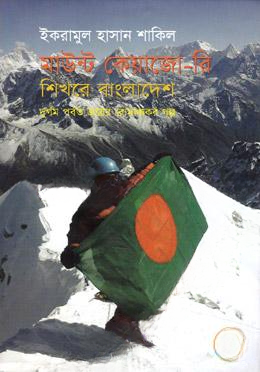 মাউন্ট কেয়াজো