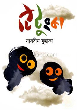 টিটুংকা
