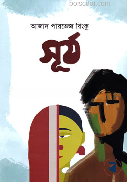 সূর্য