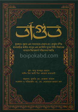 তাগুত