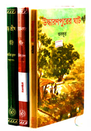 পশ্চিমবঙ্গের পাঠকপ্রিয় ৪টি উপন্যাস