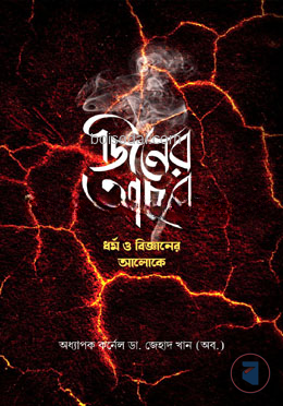জিনের আছর