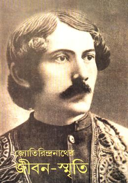 জীবন